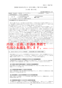 内容、企画、計画を無断で - nifty
