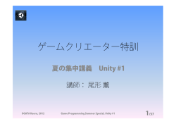 Unity1 PDF