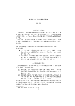 話すことやら話さないことやらのノート