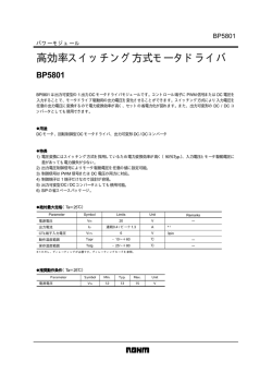 資料PDF
