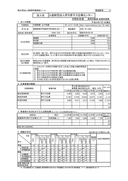 〇（PDF：181KB） - 愛媛県