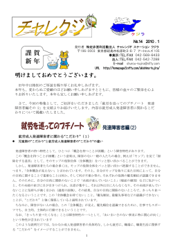 謹賀 新年 - 昭島市障害者就労支援センター NPO法人チャレンジド