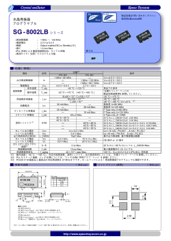 SG-8002LB