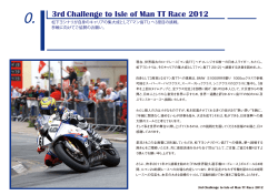 2012 44ma2.com IOM-TT参戦企画書（PDF） - 松下ヨシナリ | Official