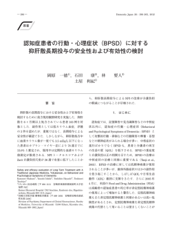 PDF 836KB - 日本認知症学会