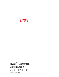 Tivoli Software Distribution - IBM