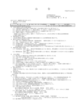 公 告