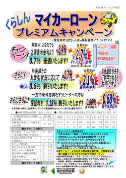 （最大 1.0％） 一括払保証料例（融資金額 1 万円
