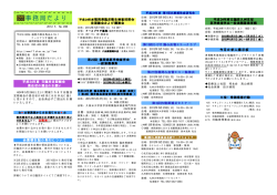 Download - 福岡県臨床衛生検査技師会