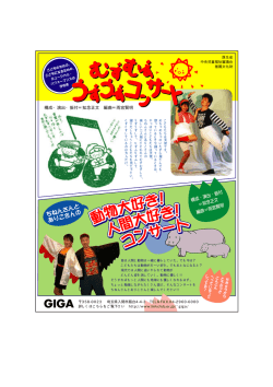 構成・演出・振付＝知念正文 編曲＝雨宮賢明
