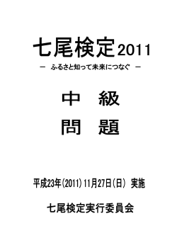 PDF：393KB - 七尾市