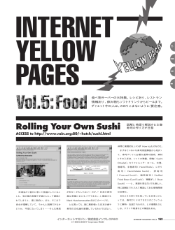 INTERNET YELLOWPAGES Volume 5 - インプレス RD