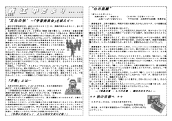 赤 江 中 だ よ り