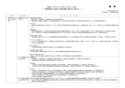 （2014年）（参考） （PDF）
