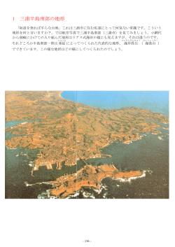 PDF：2137KB - 三浦市