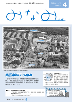 一括（1～8ページ）（PDF：1802KB） - 札幌市