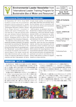 Environmental Leader Newsletter from - 北九州市立大学