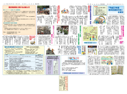2・3面(ファイル名:nobanner02-03.pdf サイズ:940.55 キロバイト) - 京都市