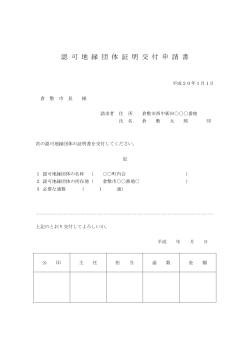 pdf(4283bytes) - 倉敷市