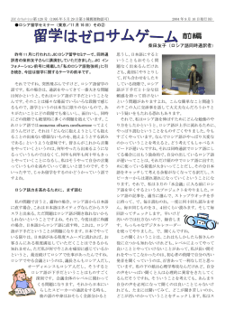 柴田友子（ロシア語同時通訳者）