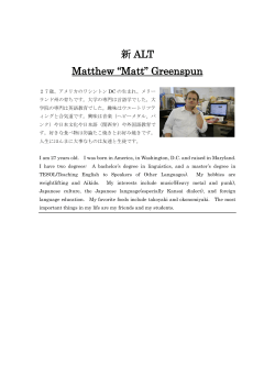 9月から、新しいALT Matthew先生が着任されました