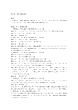 窒素官能化合物