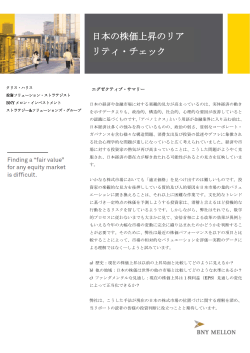 日本語 [627KB] - BNYメロン・アセット・マネジメント・ジャパン株式会社