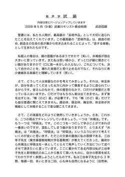試 論