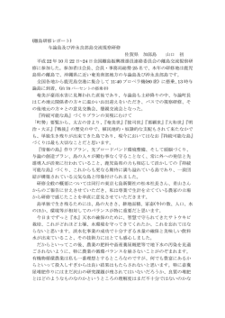 詳細はコチラ（PDF） - 甘夏かあちゃん