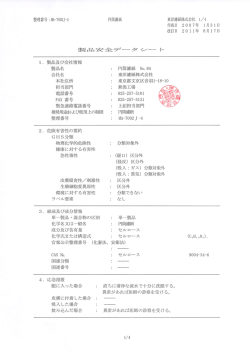 円筒濾紙（No.84） - ADVANTEC