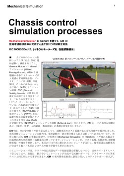 Mechanical Simulation