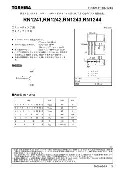 RN1241,RN1242,RN1243,RN1244 - SmartData