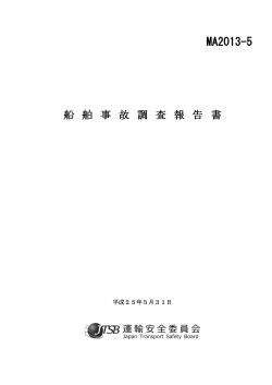 MA2013-5 - 国土交通省