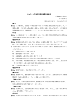 pdf,A4縦3枚 - 大和市