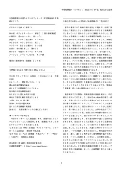中野稲門会メールマガジン 2008/11（97 号）毎月 20 日配信 1 ※投稿