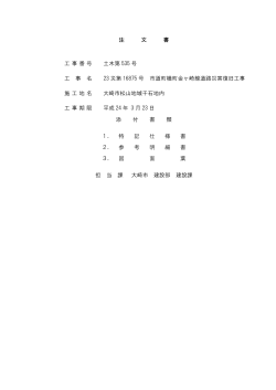 PDF/1.56MB - 大崎市