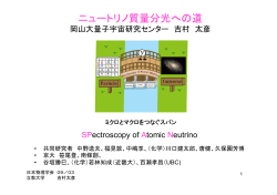 pdf file - 岡山大学 理学部