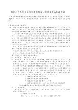 仕様書等1（PDF：213KB） - 林野庁 - 農林水産省