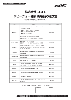 pdf 51KB - Yokomo