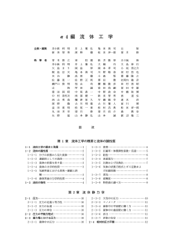 目次PDF - 日本機械学会