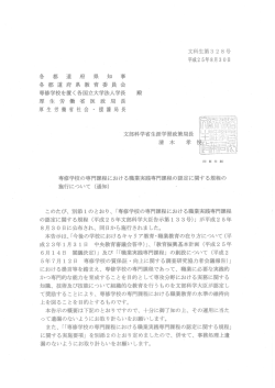 謡 鵡 - 全国専修学校各種学校総連合会