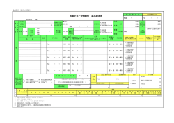 認定請求書 [PDF:268KB] - 羽生市