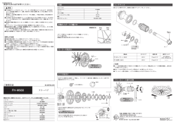 FH-M988 - シマノ