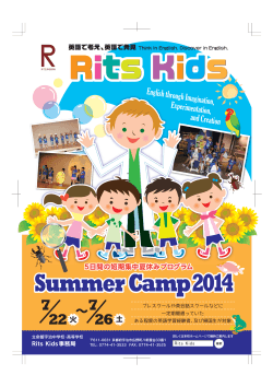 Summer Camp2014 - RitsKids