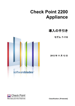 2200 Appliance - Check Point Software Technologies, Ltd.
