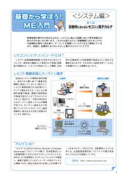 ＜システム編＞