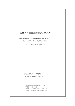 表示色指定とカラー印刷機能