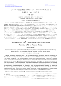 Download - 近畿大学生物理工学部