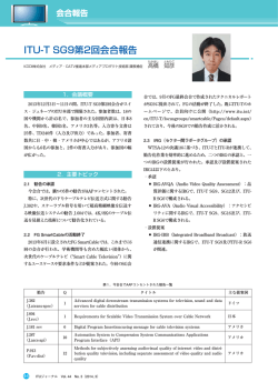 ITU-T SG9第2回会合報告 - ITU-AJ