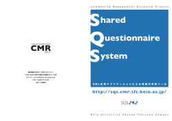 3 - Shared Questionnaire System